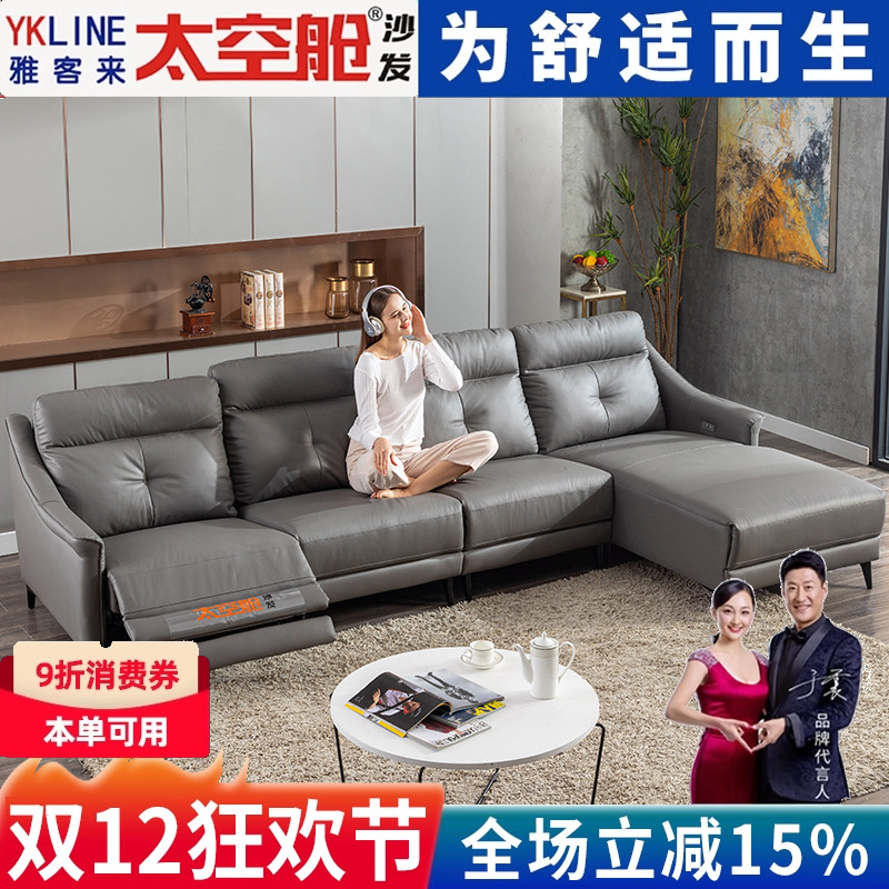 太空舱沙发现代简约牛皮