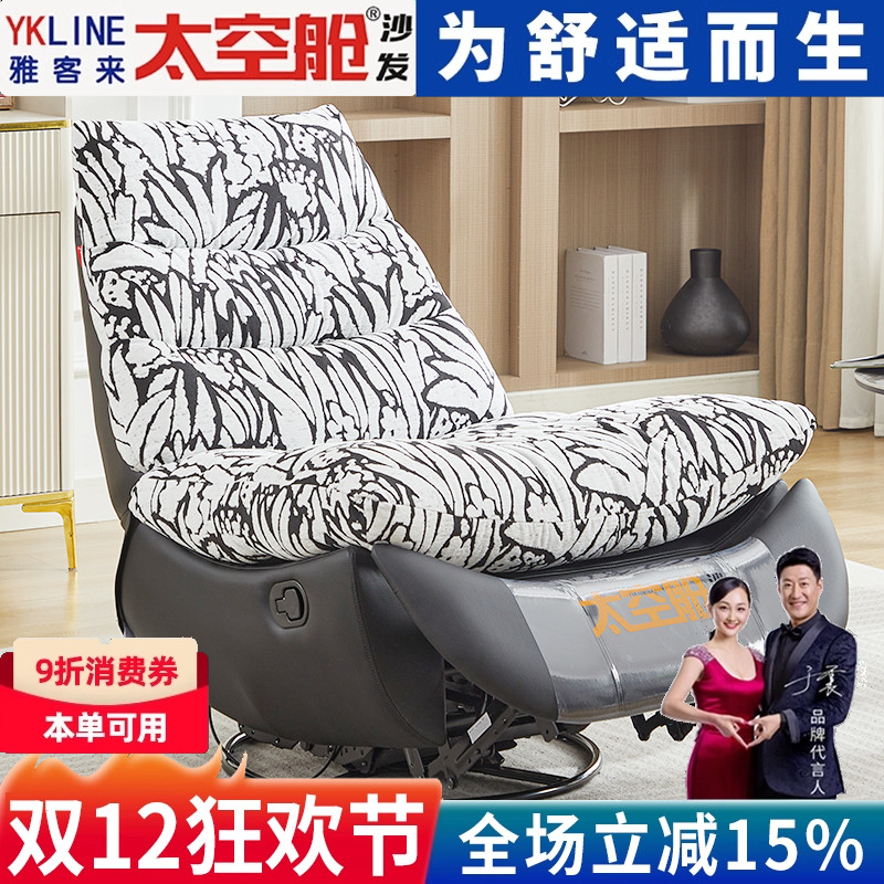 头等太空舱单人沙发可拆洗