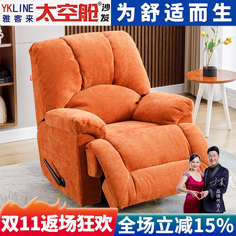 【明星推荐】太空舱懒人沙发单人