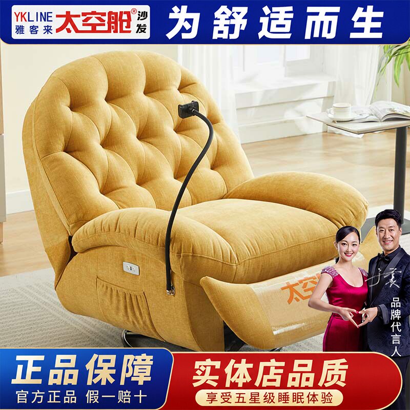 头等太空舱单人沙发真皮云朵蛋壳多功能懒人按摩摇摇椅子可躺客厅