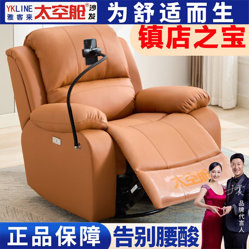 头等太空舱沙发布艺单人摇摇椅子电动美甲按摩懒人多功能客厅真皮