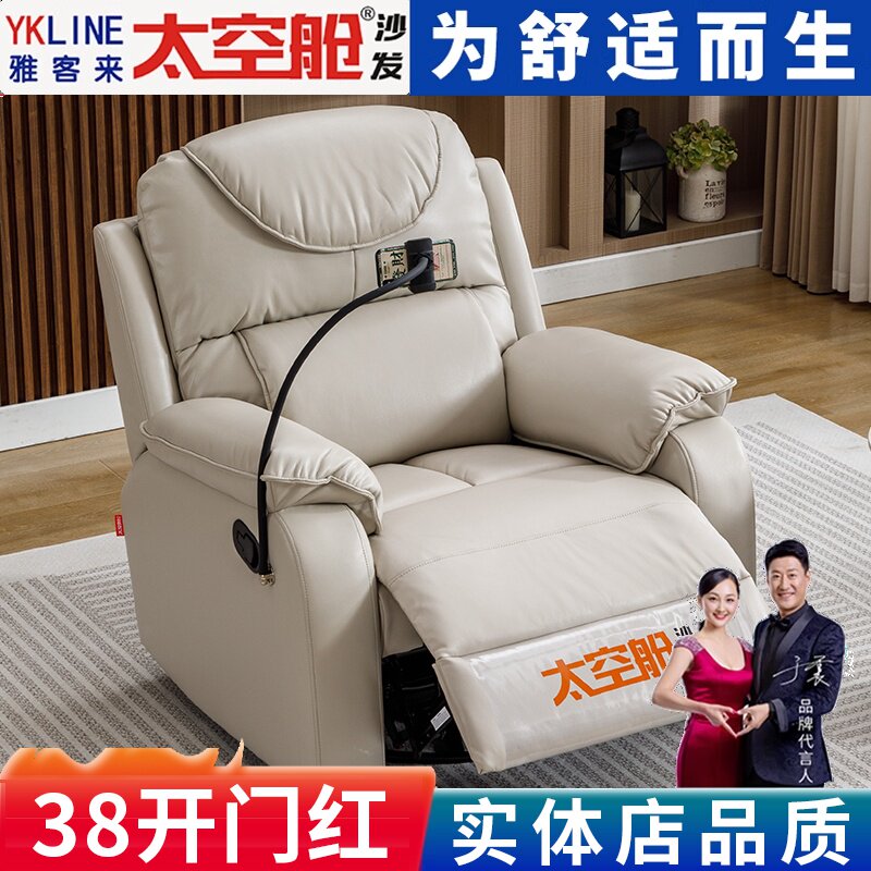 头等太空舱沙发单人多功能电动电竞懒人摇摇椅子卧室午休客厅影院