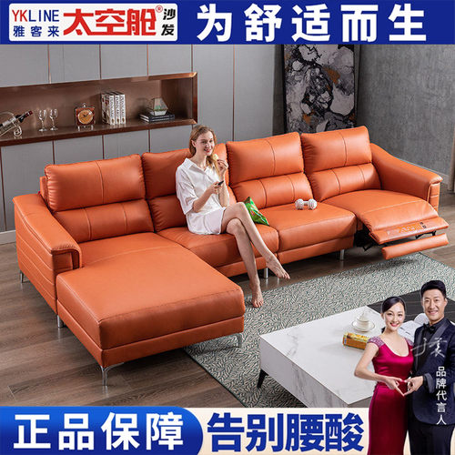 【明星推荐】太空舱直排组合沙发