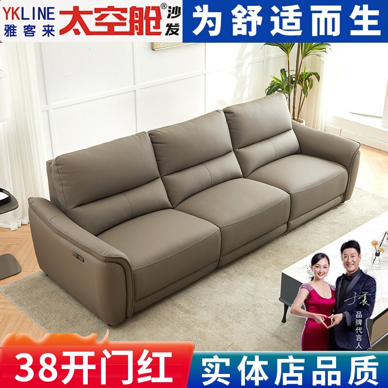 头等太空舱沙发椅多功能电动直排组合双三人真皮客厅中小户型影院