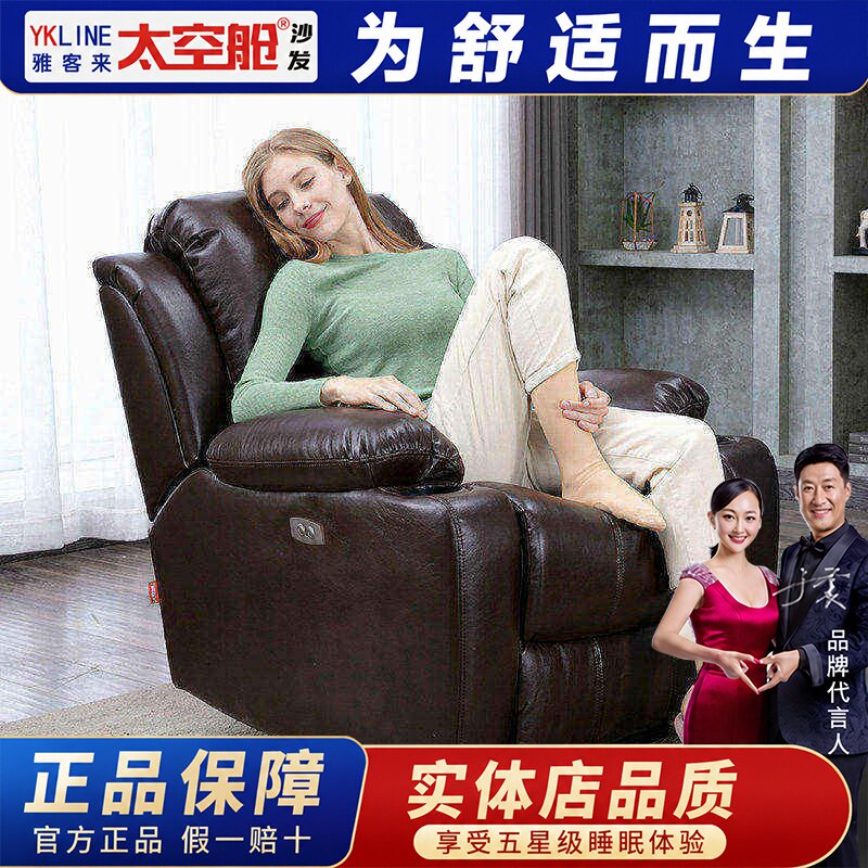 头等太空舱沙发多功能组合电动可躺椅家庭影院影音厅影音真皮沙发