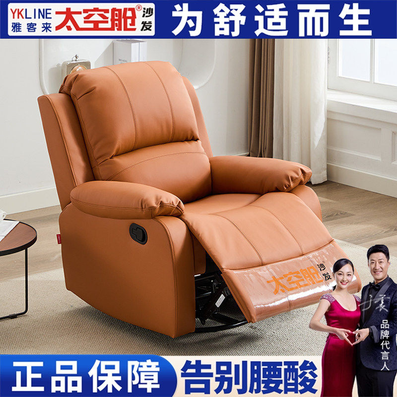 头等太空舱懒人沙发单人多功能电动按摩摇摇躺椅美甲真皮布艺客厅