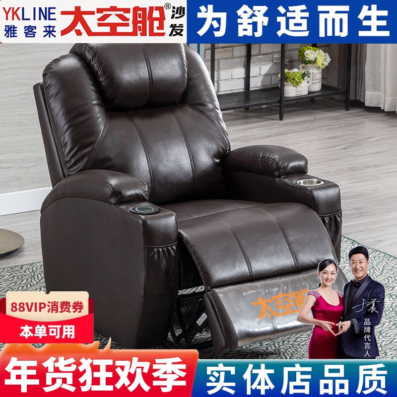 头等太空舱沙发单人电动多功能无线充电真皮按摩家庭影院懒人躺椅,住宅家具,功能沙发,淘宝优惠券,粉丝福利购,淘宝优惠卷