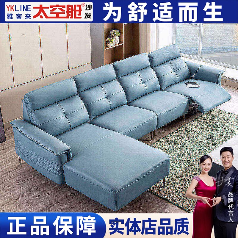 头等太空舱转角沙发现代简约功能真皮客厅大小户型高端创意沙发