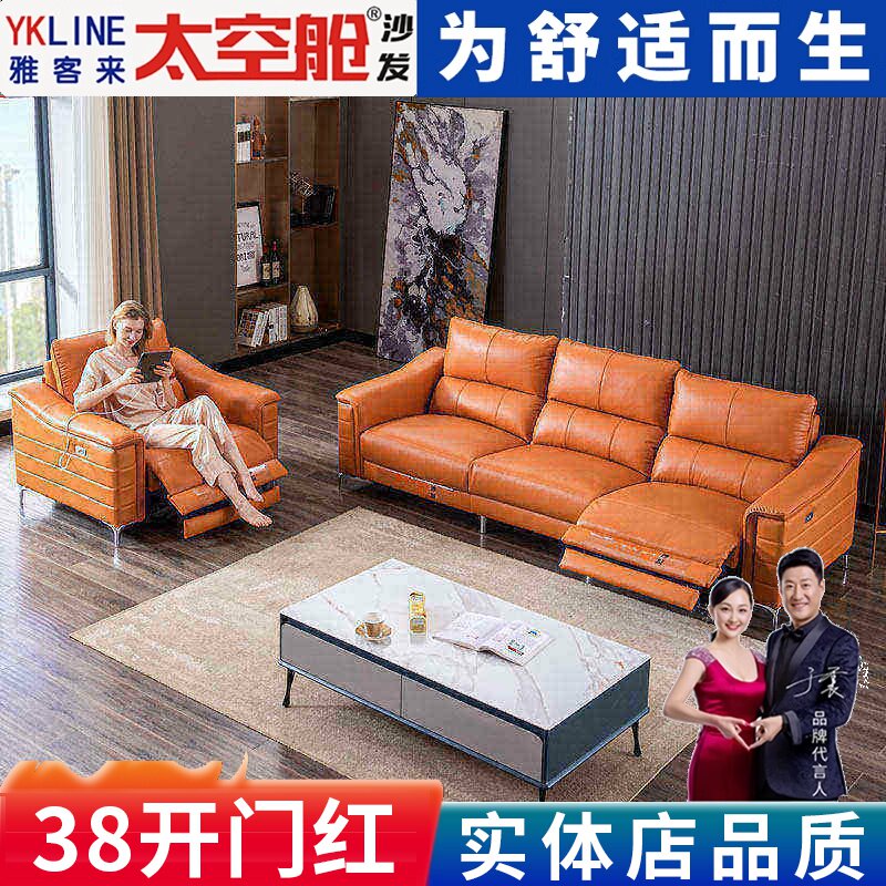 现代真皮组合客厅头等太空舱功能沙发大小中户型单双三人贵妃电动