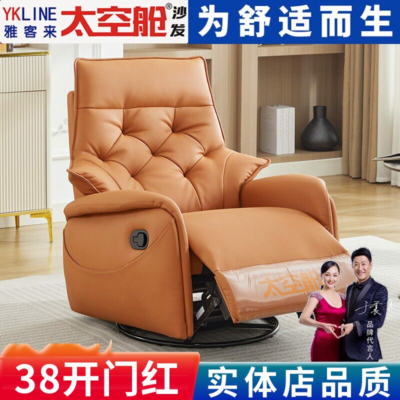 头等太空舱沙发单人多功能电动律动按摩懒人摇摇椅子卧室午休客厅