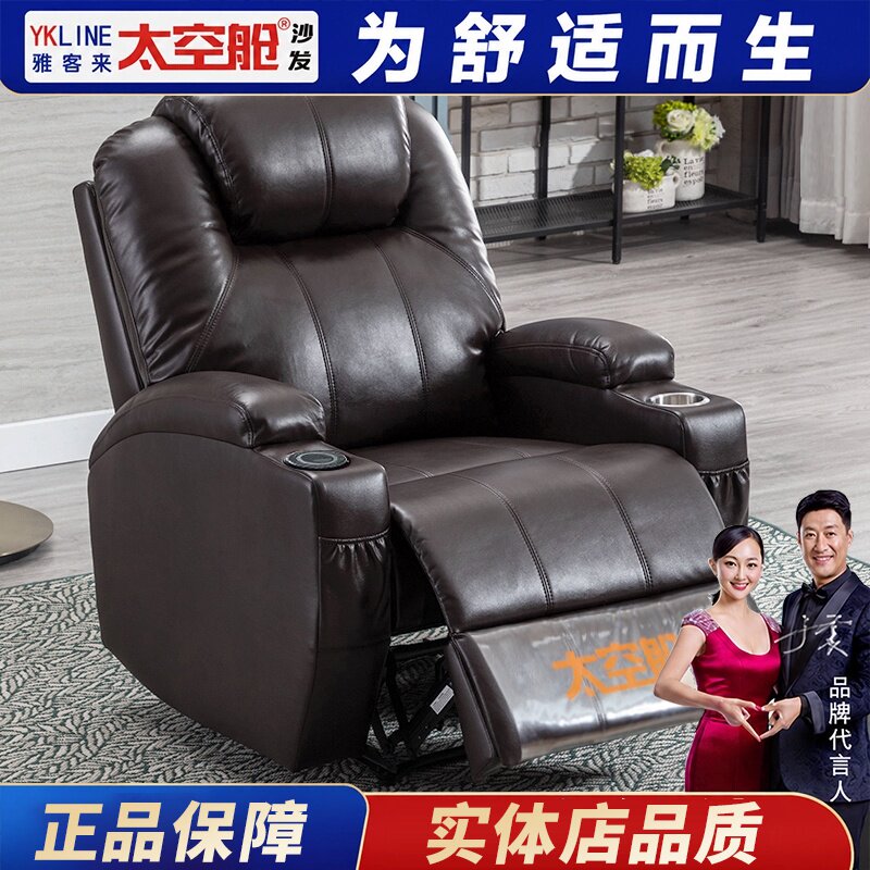 头等太空舱沙发单人电动多功能无线充电真皮按摩家庭影院懒人躺椅