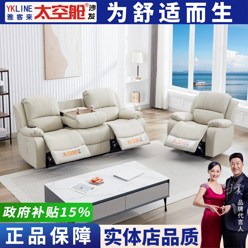 头等太空舱沙发组合电动科技布艺客厅中小户型三人真皮智能功能椅