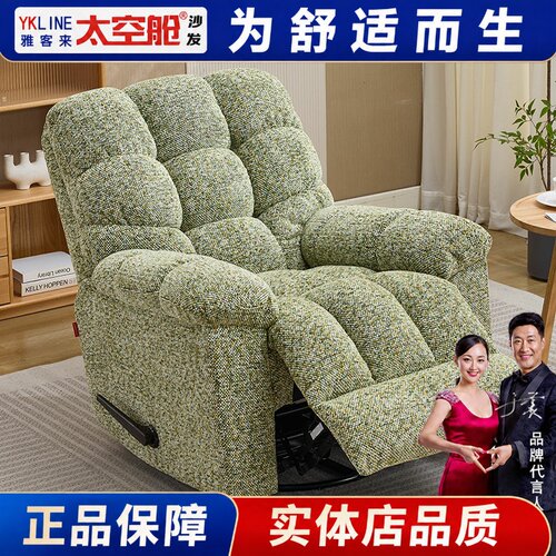 【明星推荐】太空舱懒人沙发摇椅