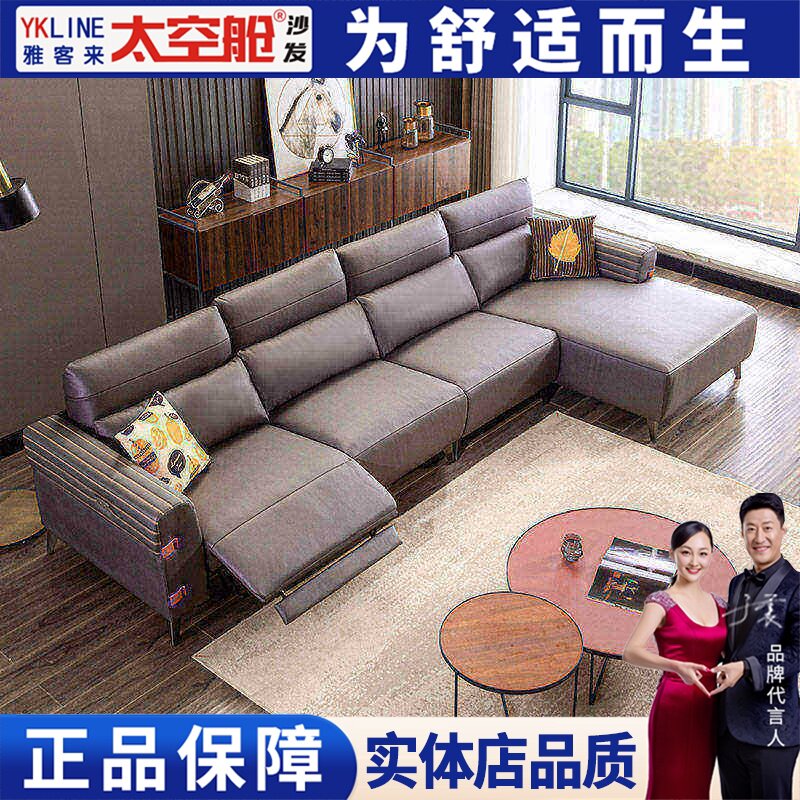 头等太空舱转角沙发现代简约功能真皮客厅大小户型高端创意沙发