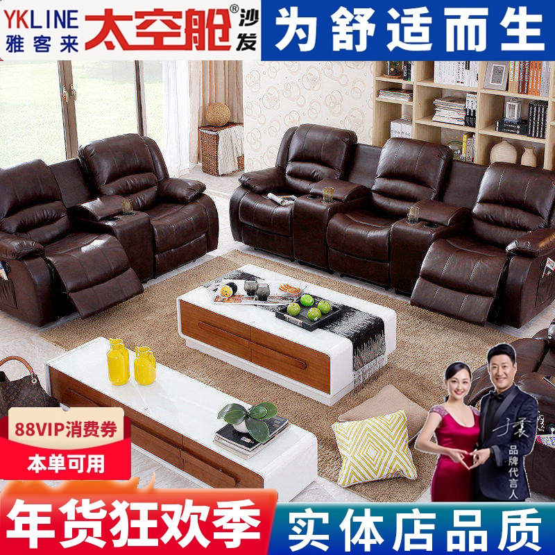 头等太空舱沙发组合私人影院客厅椅子小户型三人欧式电动真皮茶几,住宅家具,皮艺沙发,淘宝优惠券,粉丝福利购,淘宝优惠卷