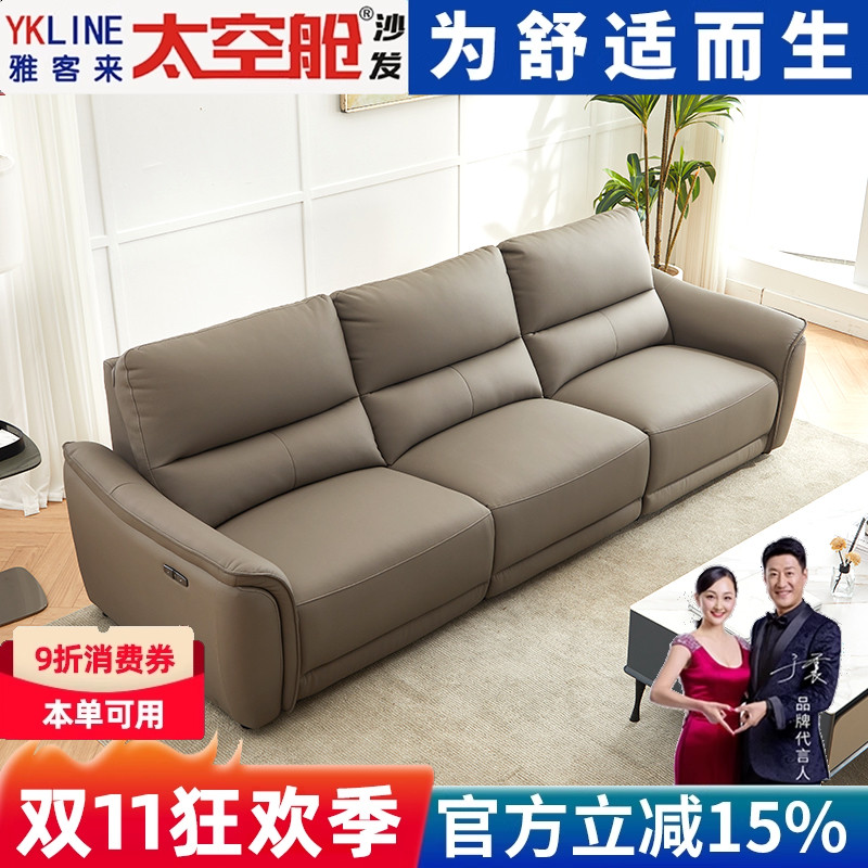 头等太空舱沙发椅多功能电动直排组合双三人真皮客厅中小户型影院