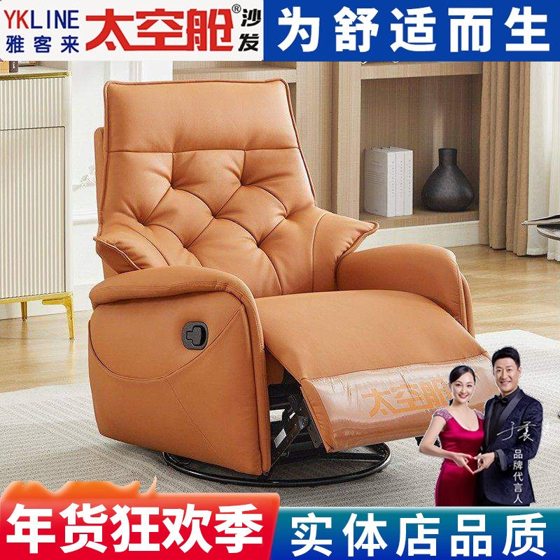 头等太空舱沙发单人多功能电动律动按摩懒人摇摇椅子卧室午休客厅