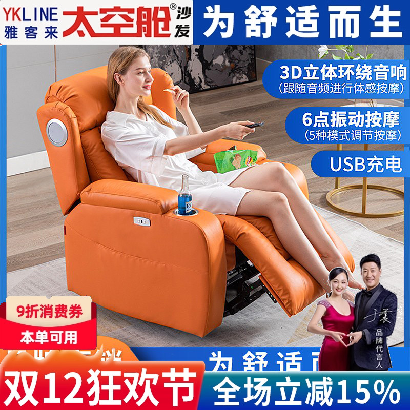 【明星推荐】体感音响智能沙发