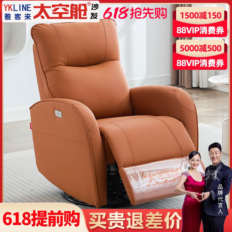 小户型太空舱单人沙发懒人多功能电动摇椅子生态牛皮客厅卧室美甲