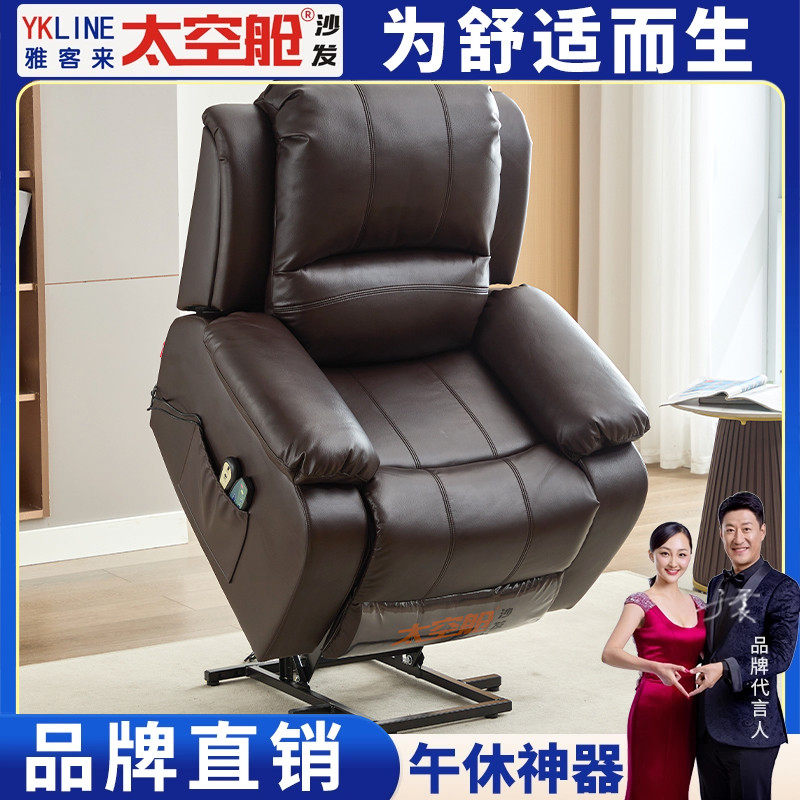 老人助立助起助站沙发电动可升降起身辅助器多功能真皮单人太空舱,住宅家具,功能沙发,淘宝优惠券,粉丝福利购,淘宝优惠卷