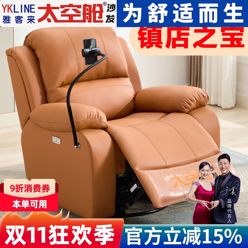 【爆款推荐】头等太空舱懒人沙发