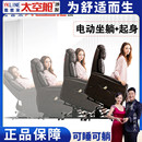 老人助立助起助站单人沙发椅电动可升降起身辅助起真皮太空舱礼物