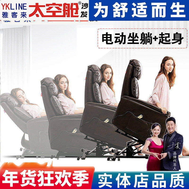 老人助立助起助站单人沙发椅电动可升降起身辅助起真皮太空舱礼物,住宅家具,功能沙发,淘宝优惠券,粉丝福利购,淘宝优惠卷