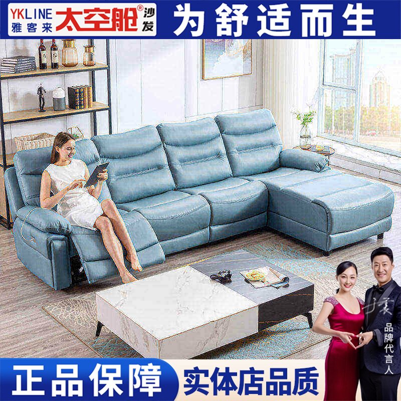 头等太空舱沙发懒人单人真皮科技布功能智能电动躺椅家庭影院组合