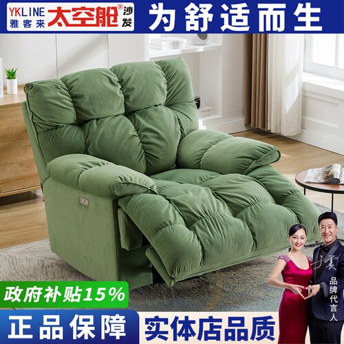 【明星推荐】太空舱云朵懒人沙发