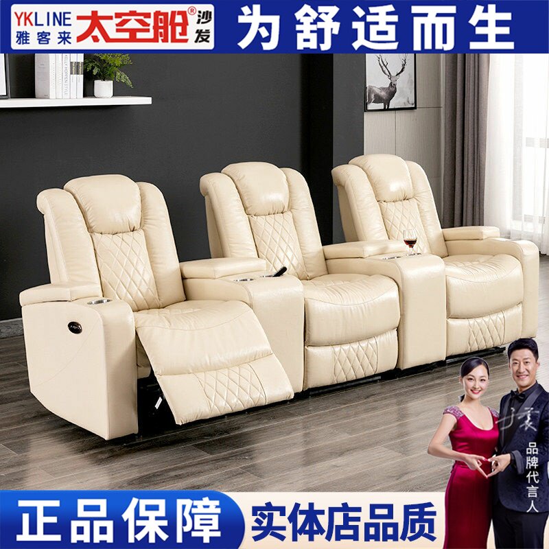 家庭影院智能头等太空舱电动沙发多功能组合美式欧式奢华进口真皮