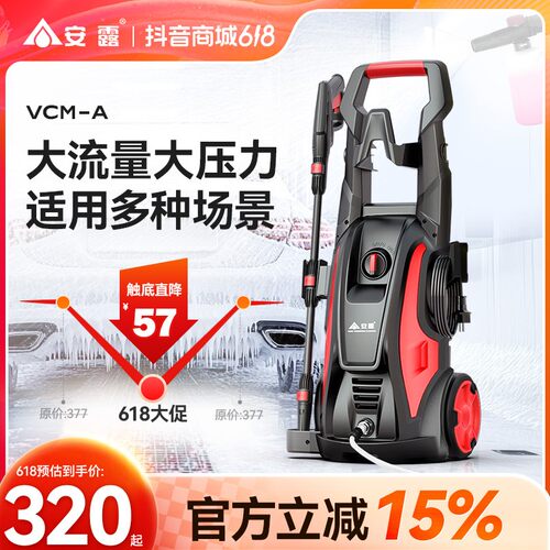 ANLU/安露洗车机大功率便携式家用220V清洗机水枪地面清洁神器