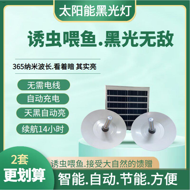鱼虾蟹池塘户外太阳能黑光灭蚊灯灭蚊子喂鱼饵料养鱼工具长江美帝,畜牧/养殖物资,鱼塘投饵机/投料机,淘宝优惠券,粉丝福利购,淘宝优惠卷