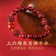 灵机麦玲玲三合六合手串女生肖佛紫金砂十二生肖12佛朱砂手链官方