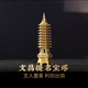 灵机麦玲玲2026马年黄铜宝塔书房文昌塔书桌摆件九层十三层中高考