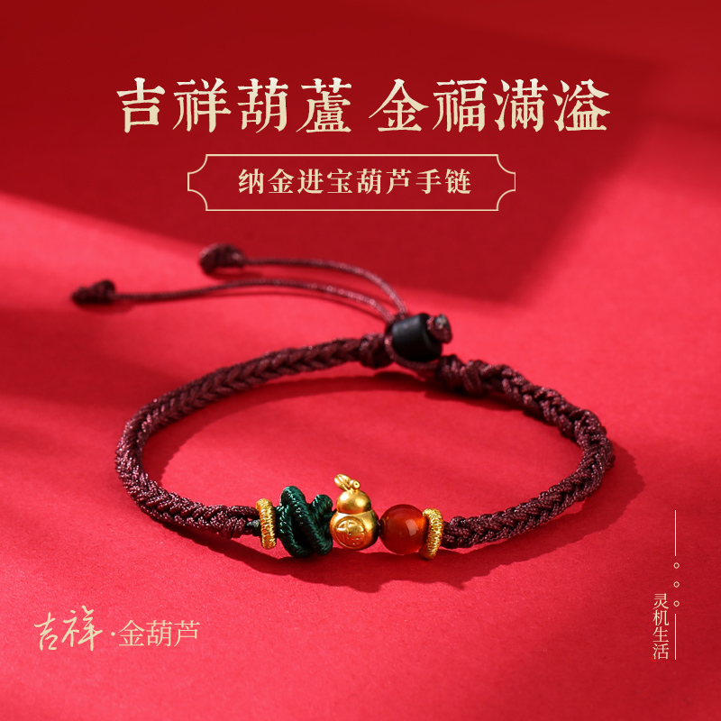 999黄金吉祥葫芦金福满溢手链