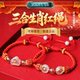 灵机麦玲玲2026年灵珑三合生肖红绳属马本命年手绳牛兔鼠太岁手链
