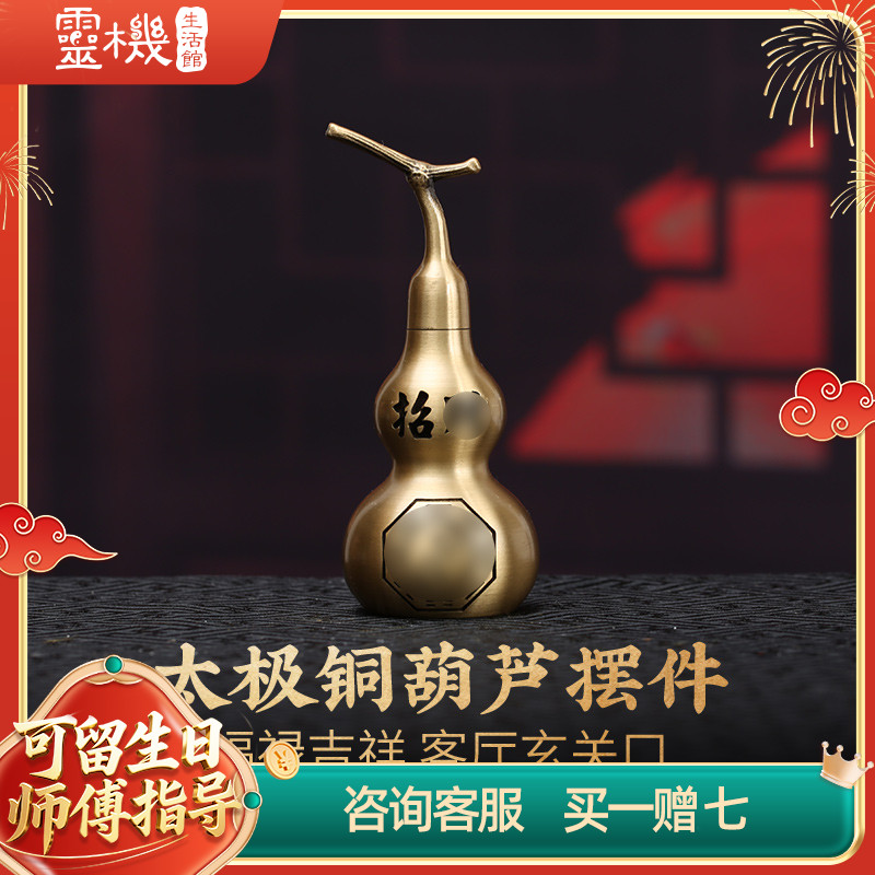 开口客厅铜葫芦摆件吉祥物