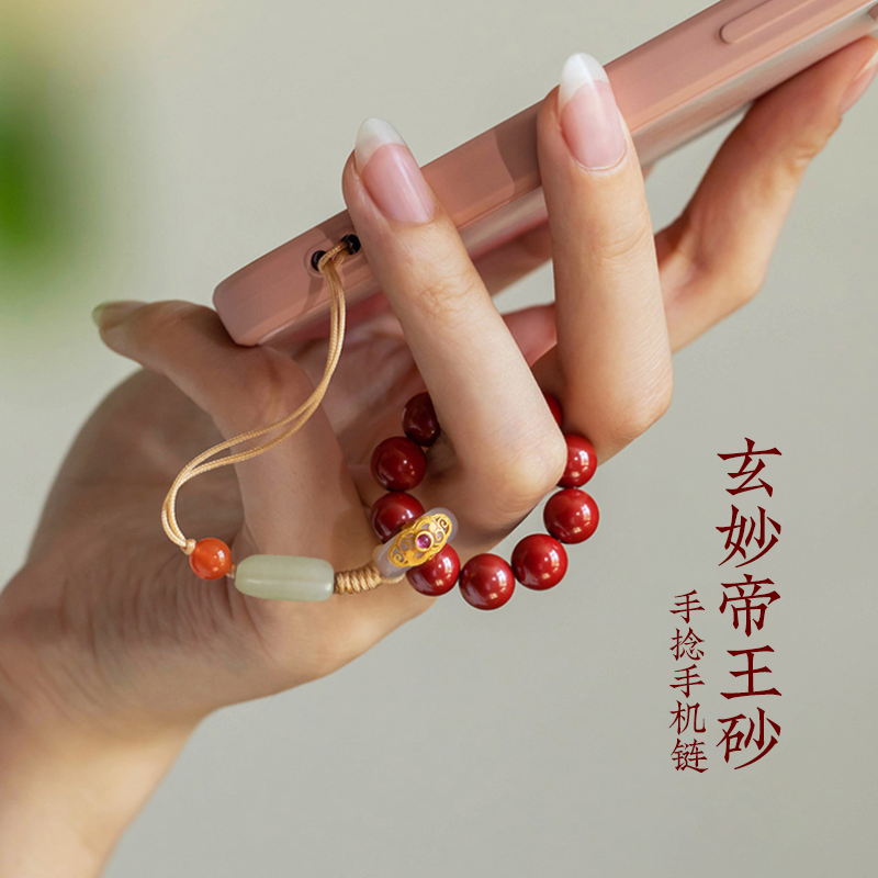 然帝王砂手机链指环防摔手捻