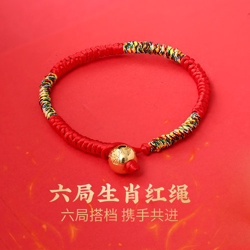 手链灵机生活馆红绳生肖男女