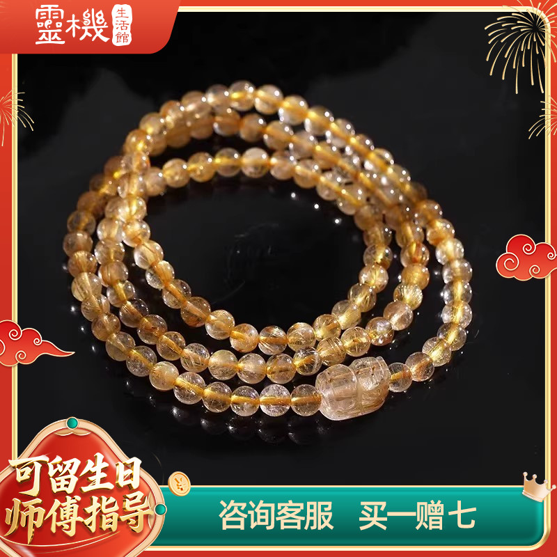 金丝满堂财牌金发晶手链