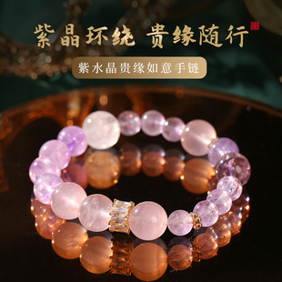 粉水晶手串 贵人相随 灵机麦玲玲紫水晶贵缘如意手链 紫气东来