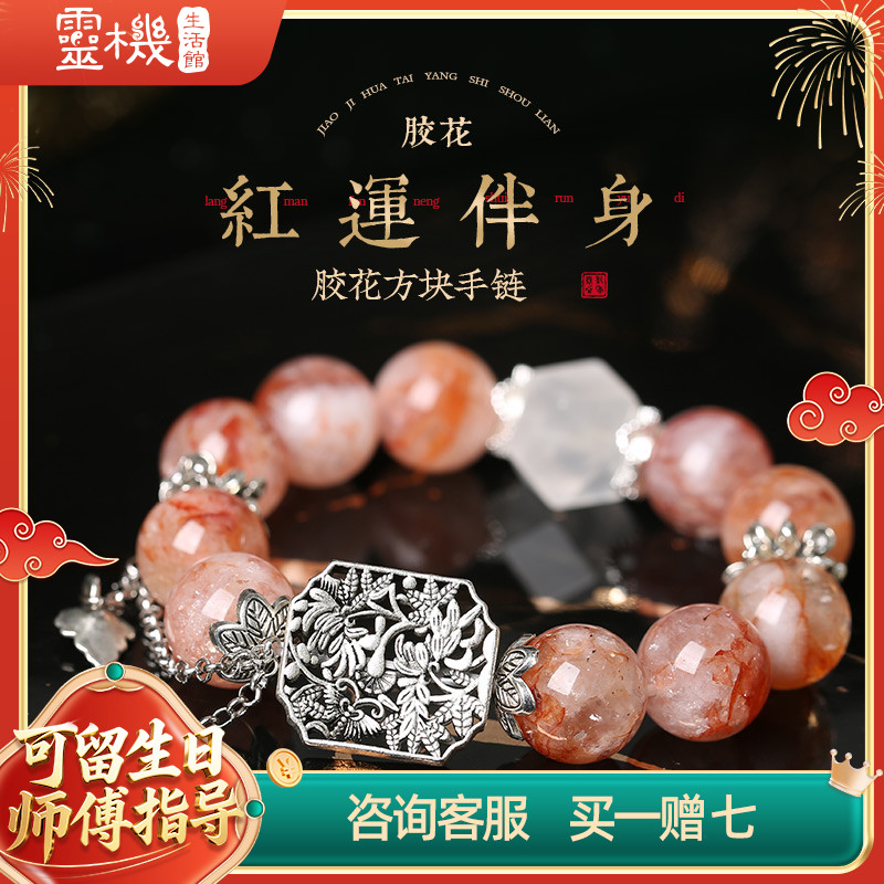 灵机生活馆店长推荐【红运伴身】橘红胶花超大手链召财纳福转运