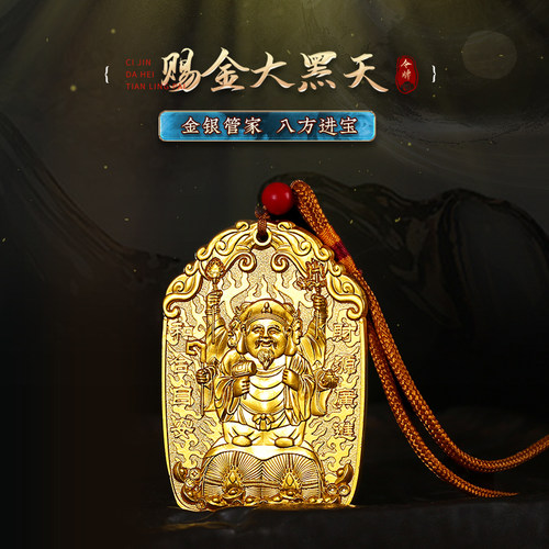 灵机麦玲玲2026马年赐金大黑天金爷令牌八方财神宝盆生肖牛兔鼠