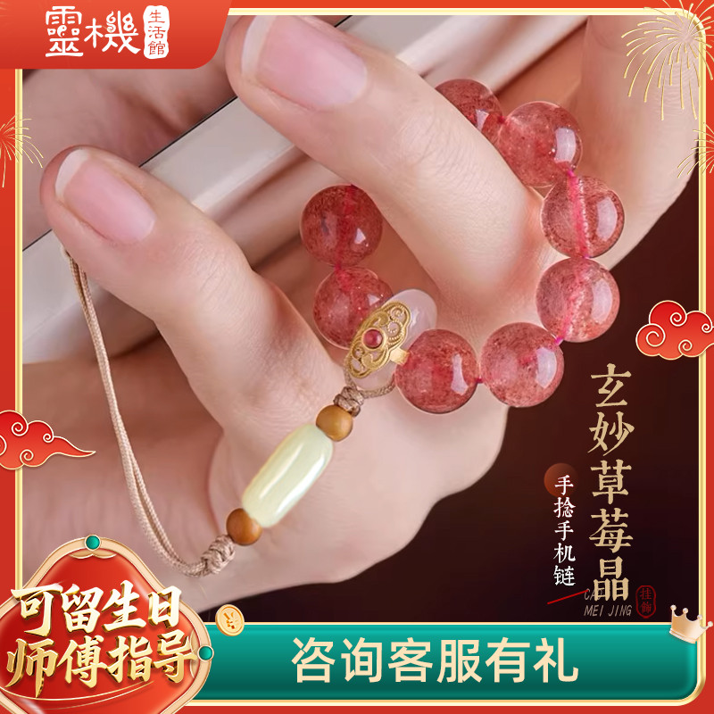 草莓晶手机链指环防摔挂绳