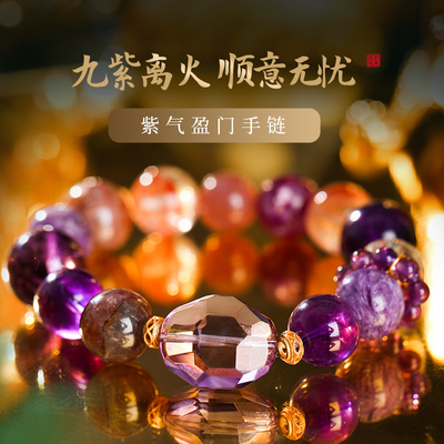 灵机九紫离火旺贵人手链财神水晶水晶老婆麦七夕送女友礼物玲