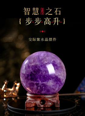 灵机麦玲玲2026马年左右逢源交际紫水晶摆件乌拉圭办公桌店铺开业