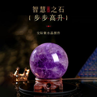 灵机麦玲玲2026马年左右逢源交际紫水晶摆件乌拉圭办公桌店铺开业