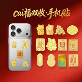 灵机麦玲玲2026马年cai福双收·手机贴八方来财财神猫库运發金箔