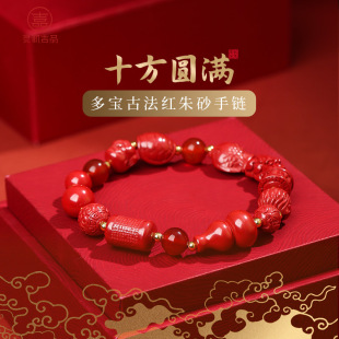 灵机麦玲玲「十方圆满」多宝古法红朱砂手链平安大红吉祥经手串