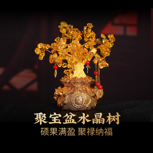 灵机生活馆黄水晶树摆件仿摇钱树元宝聚宝盆办公桌送礼开业送礼品